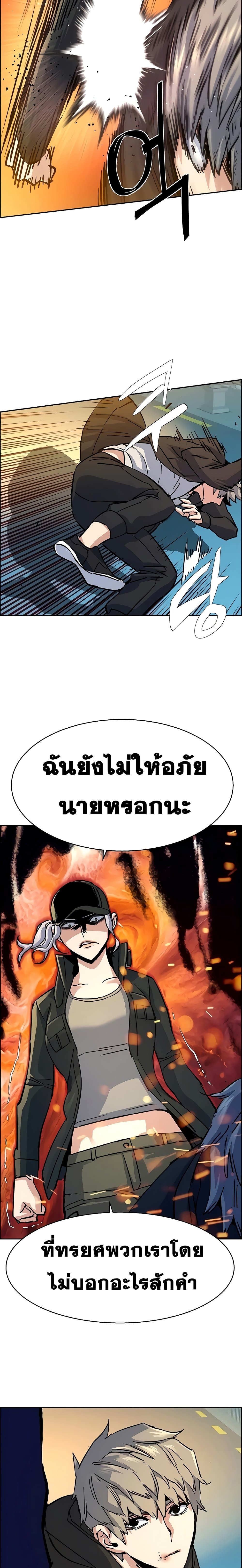 Mercenary Enrollment พี่ชายบอดี้การ์ด ตอนที่ 99 หน้า 26