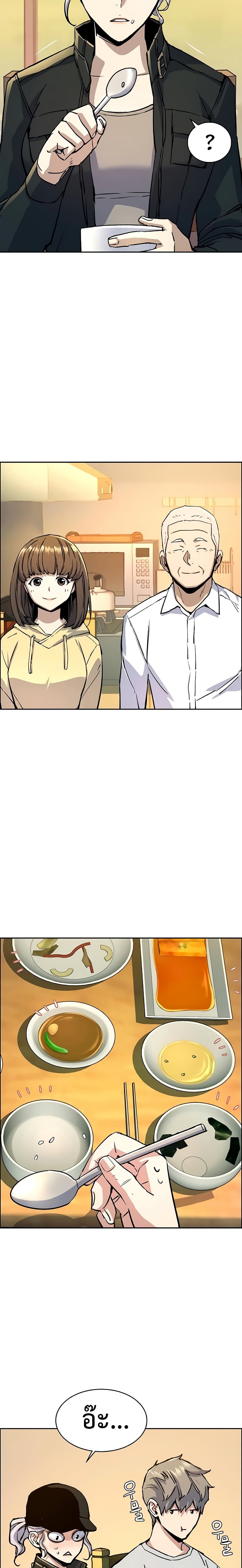 Mercenary Enrollment พี่ชายบอดี้การ์ด ตอนที่ 99 หน้า 9