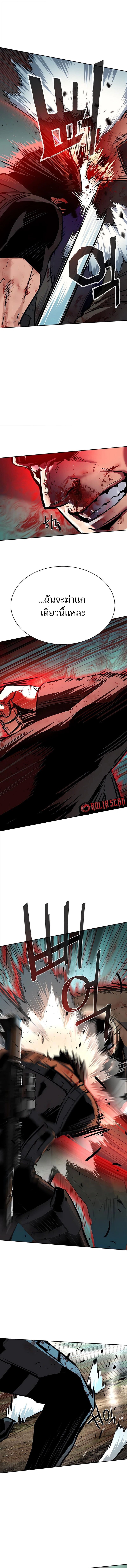 Mercenary Enrollment พี่ชายบอดี้การ์ด ตอนที่ 252 หน้า 4