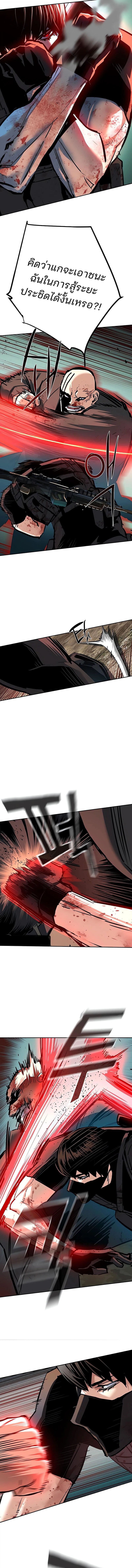 Mercenary Enrollment พี่ชายบอดี้การ์ด ตอนที่ 252 หน้า 5