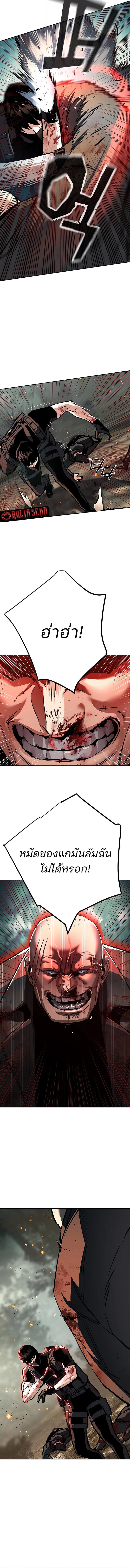 Mercenary Enrollment พี่ชายบอดี้การ์ด ตอนที่ 252 หน้า 6