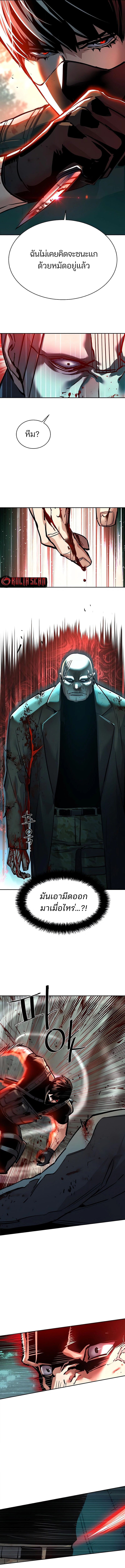 Mercenary Enrollment พี่ชายบอดี้การ์ด ตอนที่ 252 หน้า 7