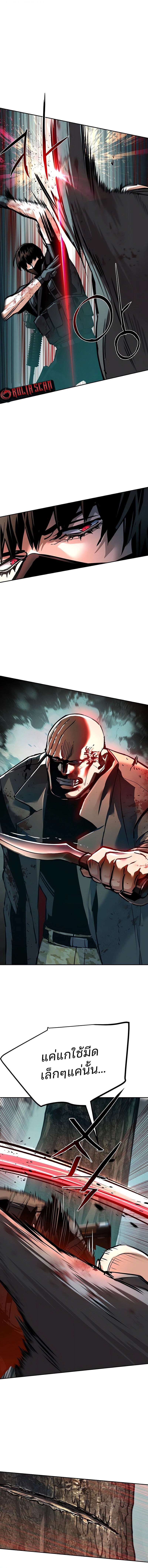 Mercenary Enrollment พี่ชายบอดี้การ์ด ตอนที่ 252 หน้า 8