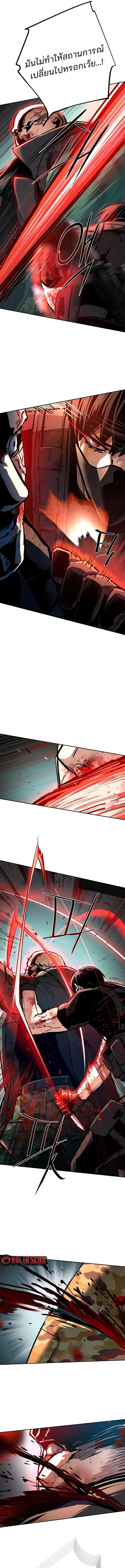 Mercenary Enrollment พี่ชายบอดี้การ์ด ตอนที่ 252 หน้า 9