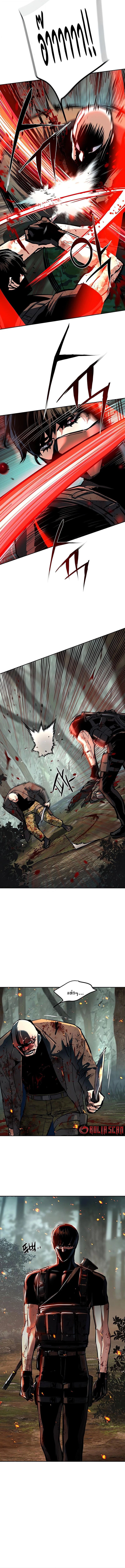 Mercenary Enrollment พี่ชายบอดี้การ์ด ตอนที่ 252 หน้า 10