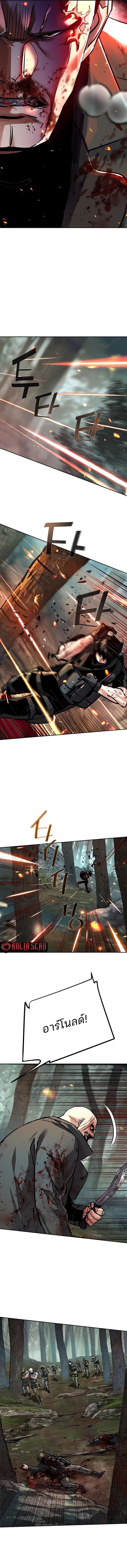 Mercenary Enrollment พี่ชายบอดี้การ์ด ตอนที่ 252 หน้า 11