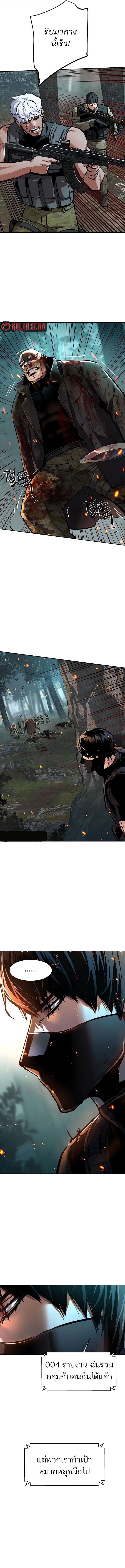 Mercenary Enrollment พี่ชายบอดี้การ์ด ตอนที่ 252 หน้า 12