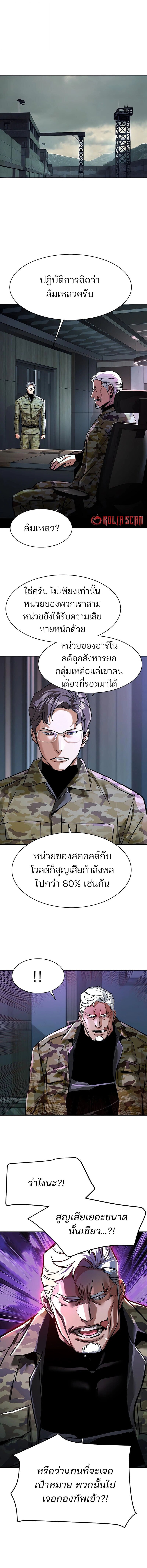 Mercenary Enrollment พี่ชายบอดี้การ์ด ตอนที่ 252 หน้า 13