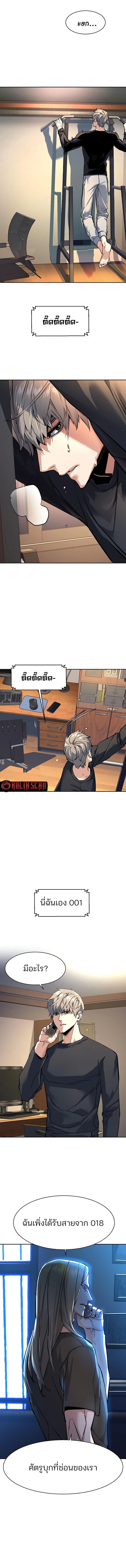 Mercenary Enrollment พี่ชายบอดี้การ์ด ตอนที่ 252 หน้า 15