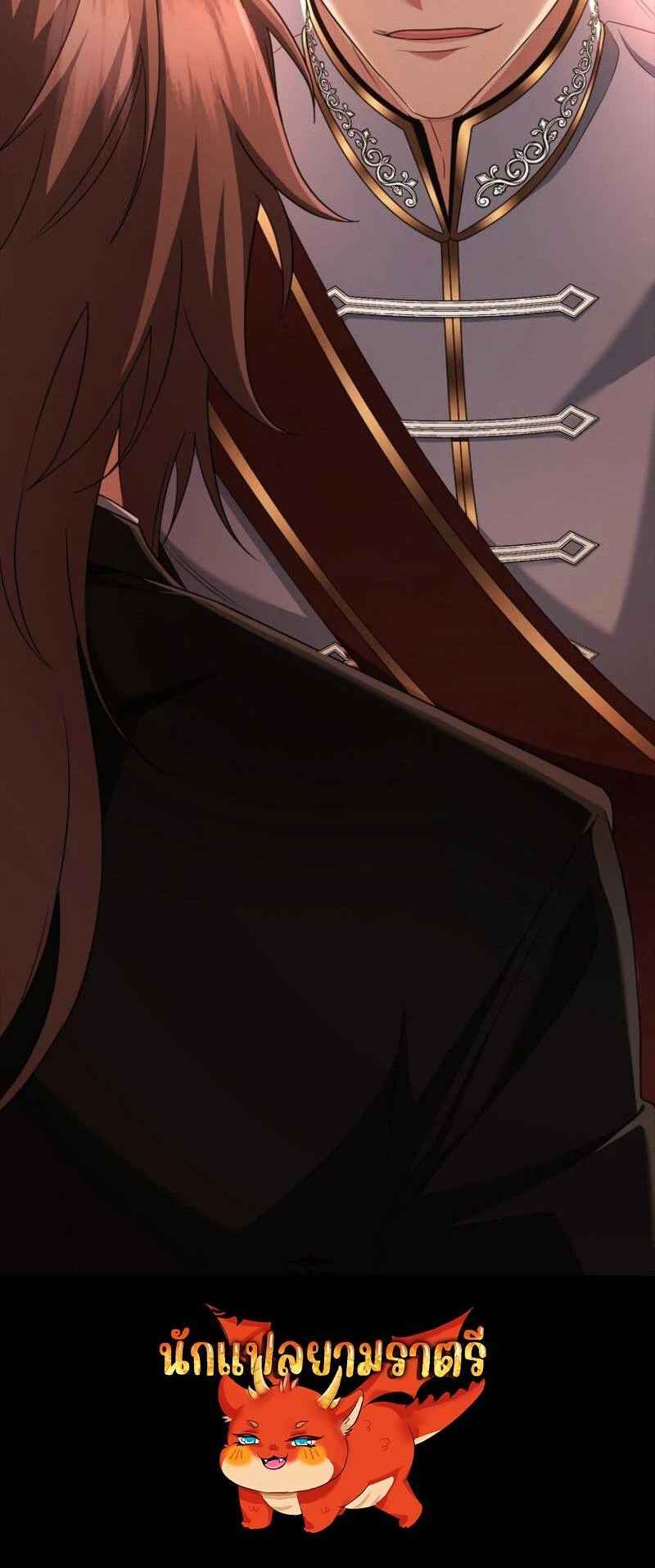 Mightiest Melee Magician สุดยอดจอมเวทย์สายประชิด ตอนที่ 61 หน้า 7