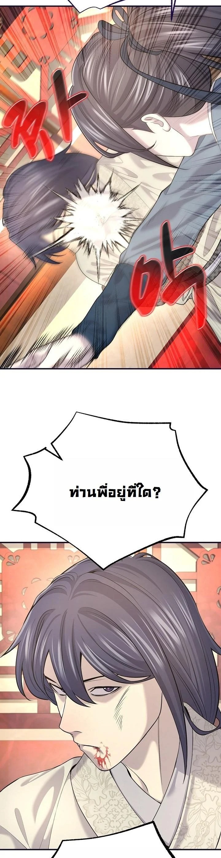 Monopolizing All Opportunities ตอนที่ 18 หน้า 36