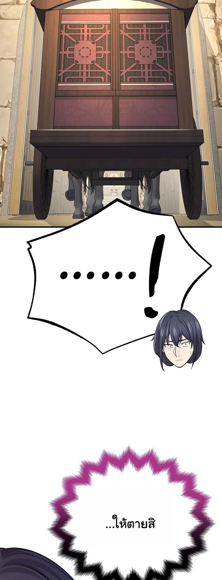 Monopolizing All Opportunities ตอนที่ 18 หน้า 40