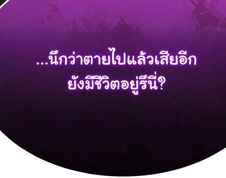 Monopolizing All Opportunities ตอนที่ 19 หน้า 50