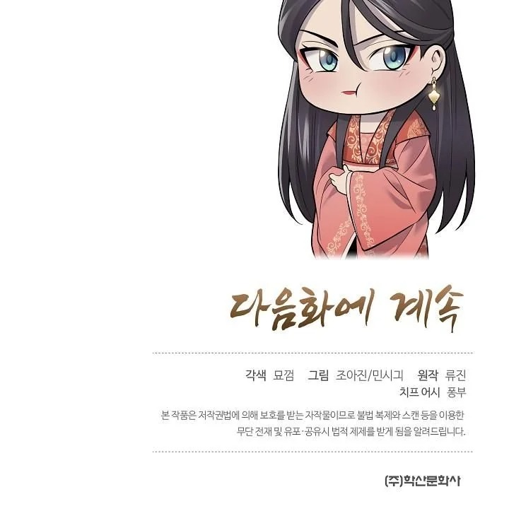 Monopolizing All Opportunities ตอนที่ 2 หน้า 14