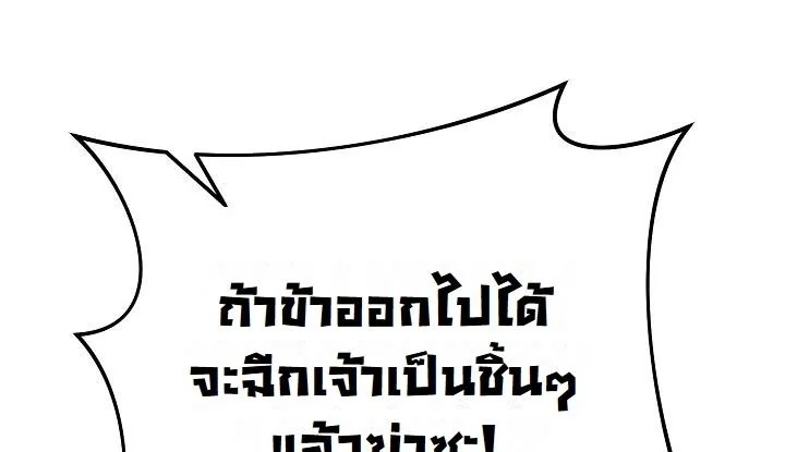 Monopolizing All Opportunities ตอนที่ 22 หน้า 6