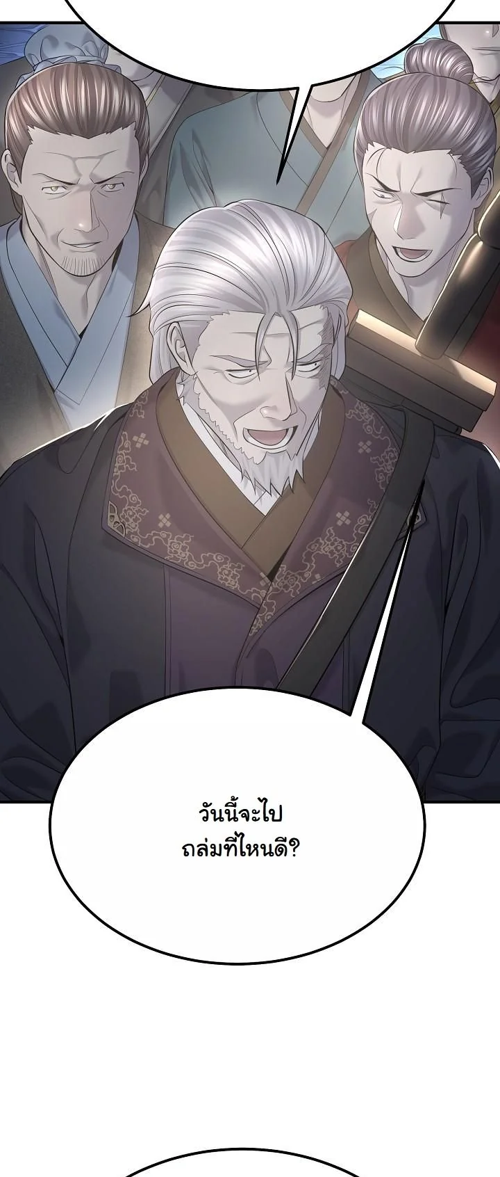 Monopolizing All Opportunities ตอนที่ 24 หน้า 24