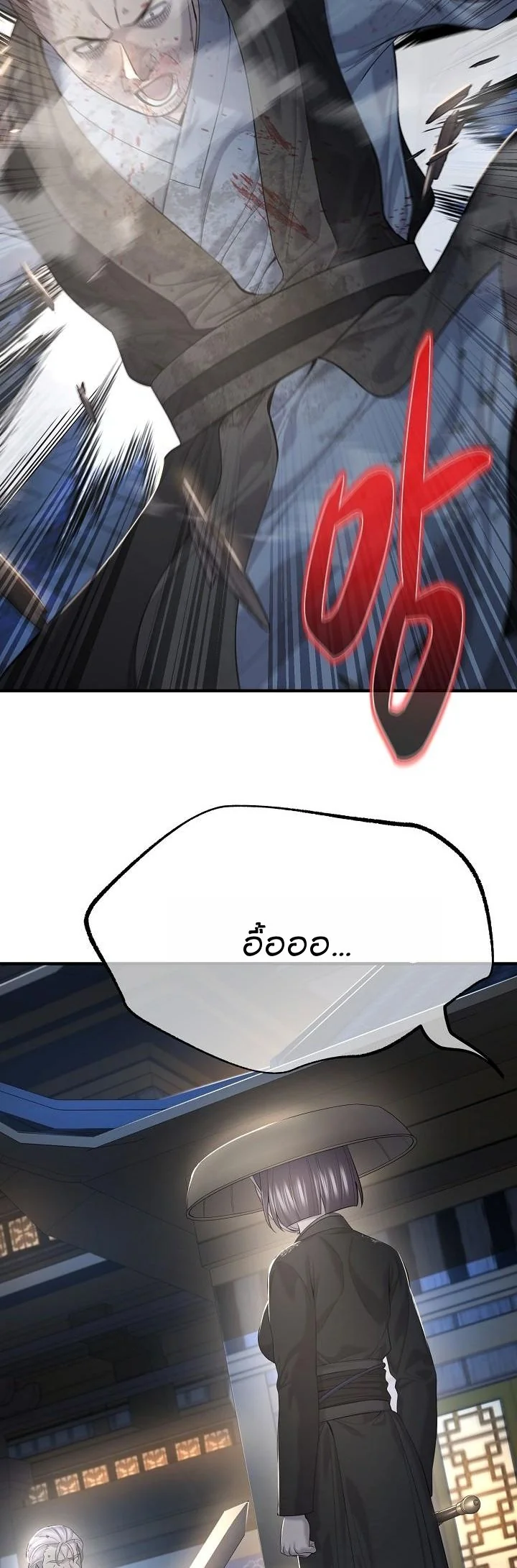 Monopolizing All Opportunities ตอนที่ 24 หน้า 34