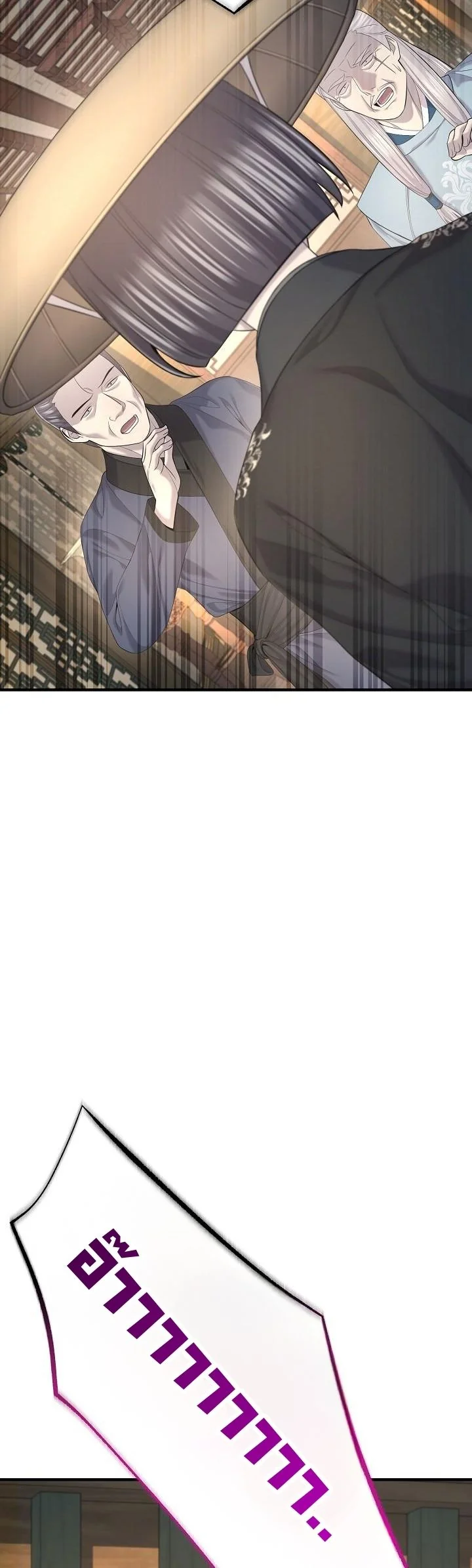 Monopolizing All Opportunities ตอนที่ 25 หน้า 40