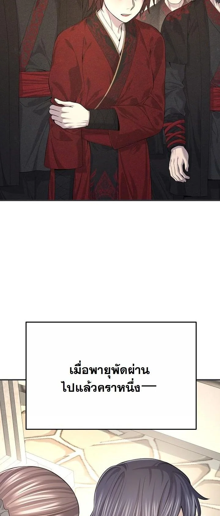 Monopolizing All Opportunities ตอนที่ 28 หน้า 4