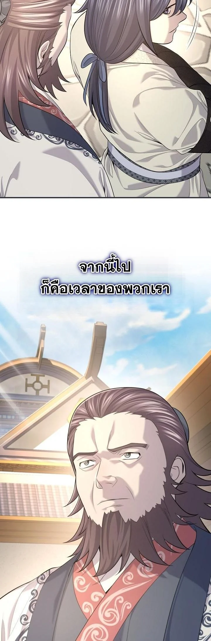 Monopolizing All Opportunities ตอนที่ 28 หน้า 5