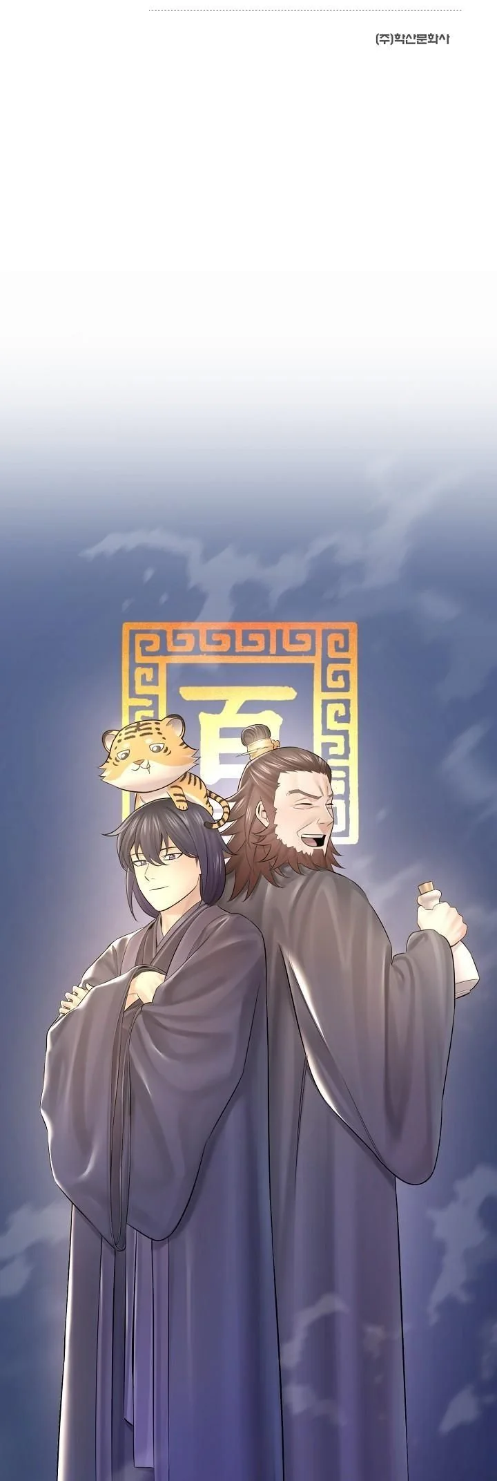 Monopolizing All Opportunities ตอนที่ 28 หน้า 56