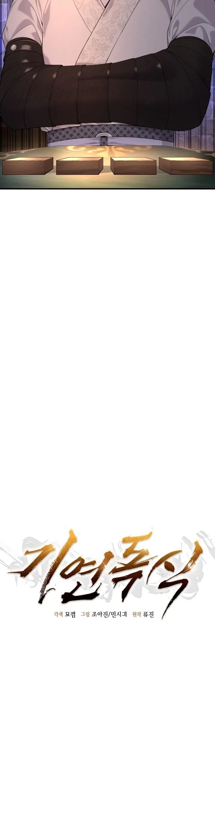 Monopolizing All Opportunities ตอนที่ 29 หน้า 22