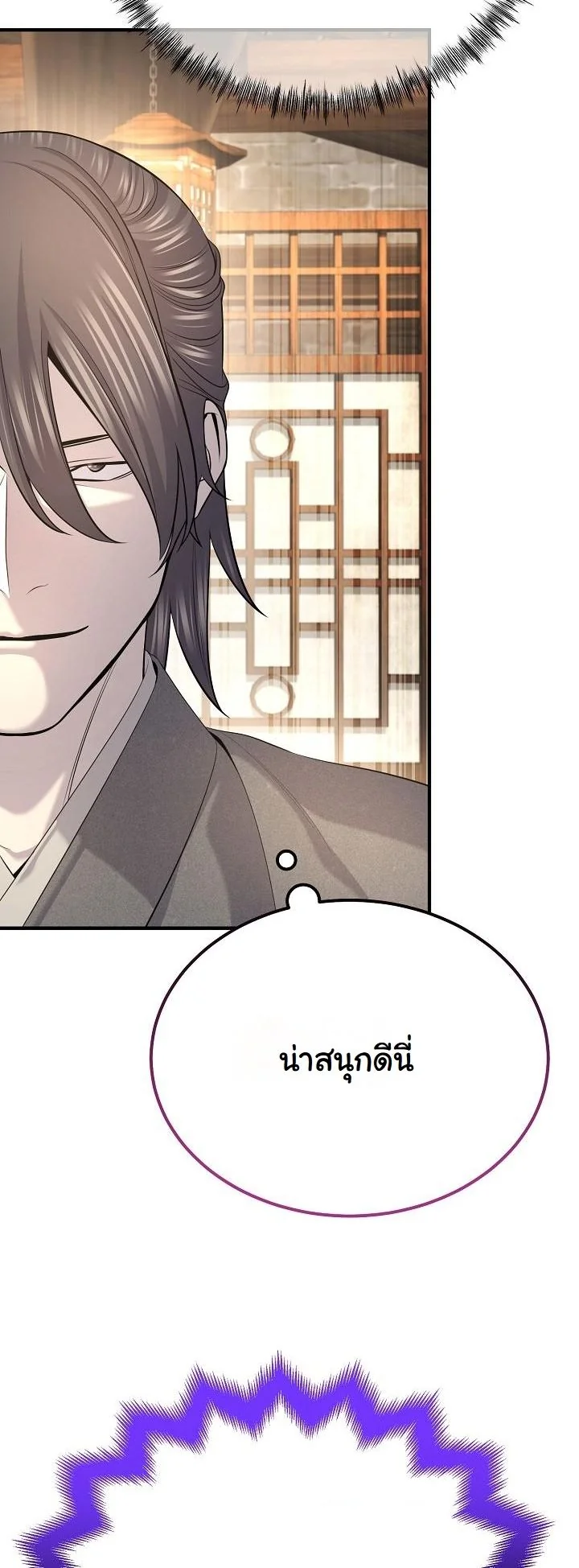 Monopolizing All Opportunities ตอนที่ 29 หน้า 34