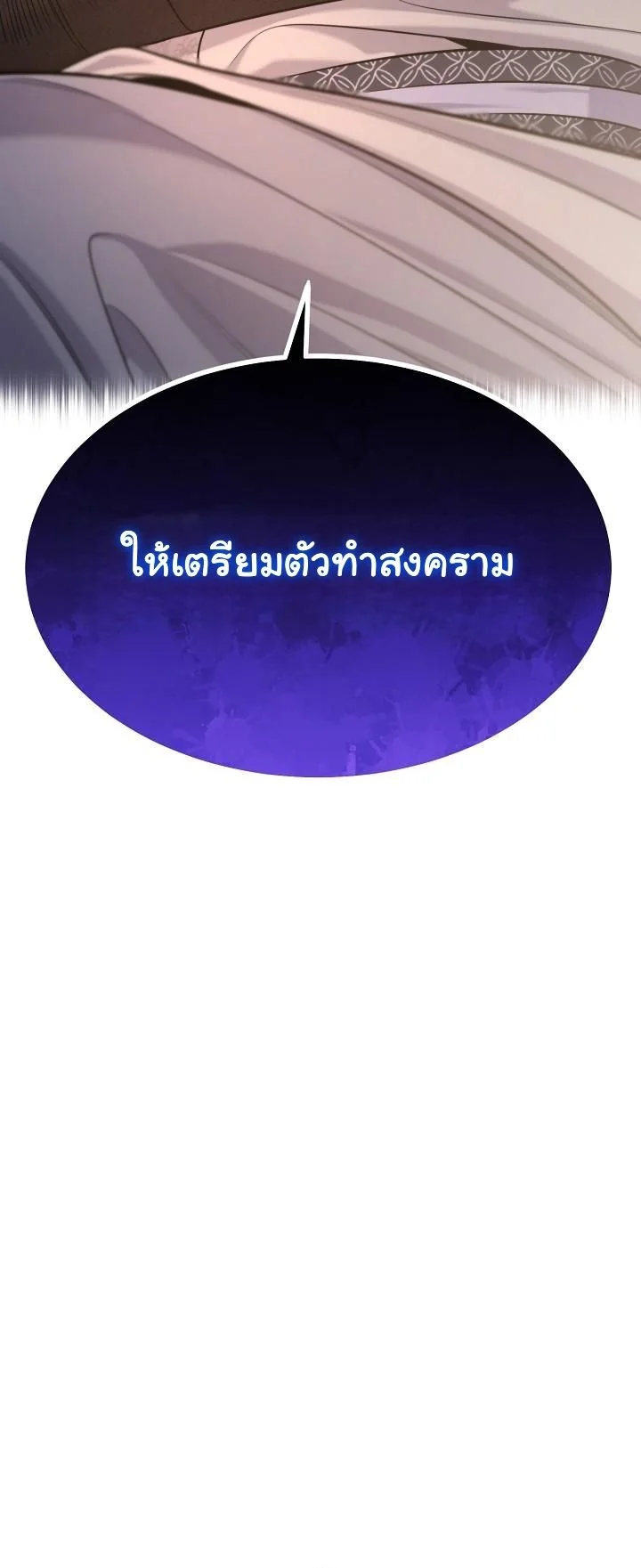 Monopolizing All Opportunities ตอนที่ 30 หน้า 15