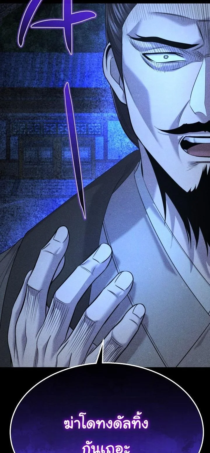 Monopolizing All Opportunities ตอนที่ 30 หน้า 64