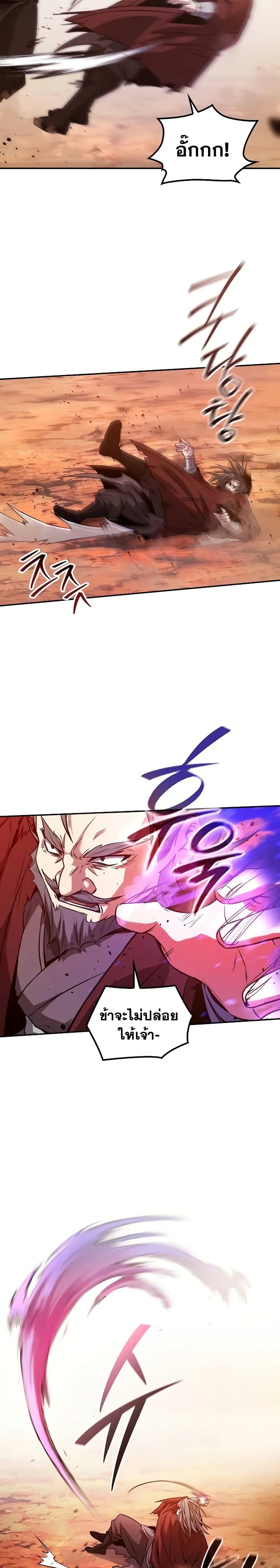 Mount Hua Sect’s Genius Phantom Swordsman ตอนที่ 1 หน้า 10