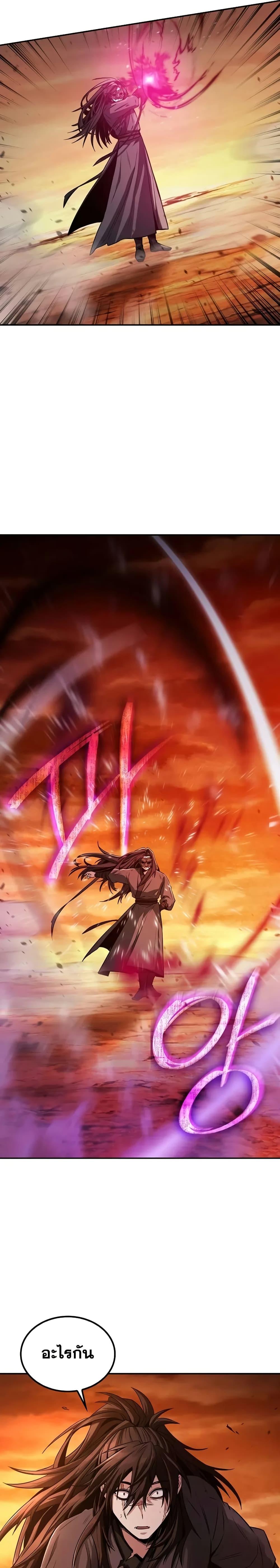 Mount Hua Sect’s Genius Phantom Swordsman ตอนที่ 1 หน้า 27