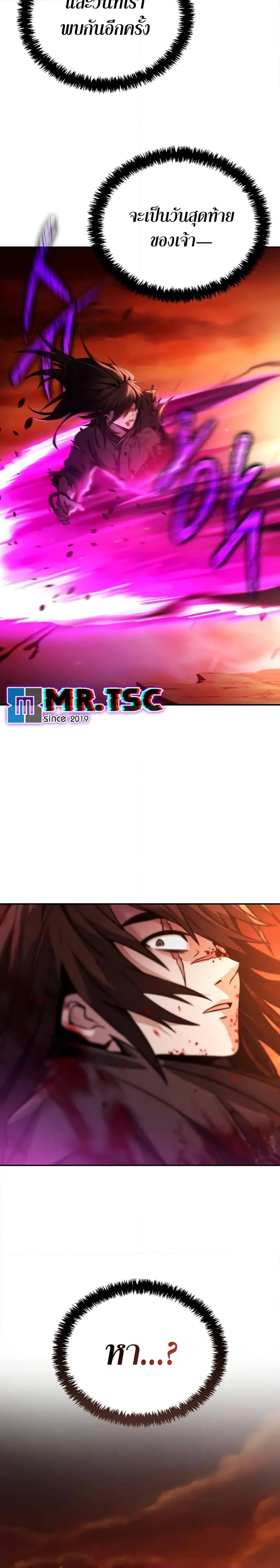 Mount Hua Sect’s Genius Phantom Swordsman ตอนที่ 1 หน้า 38