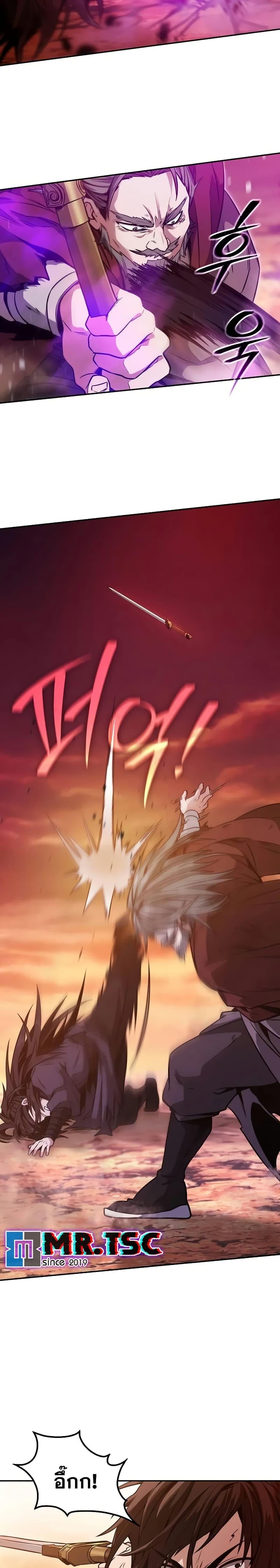 Mount Hua Sect’s Genius Phantom Swordsman ตอนที่ 1 หน้า 8