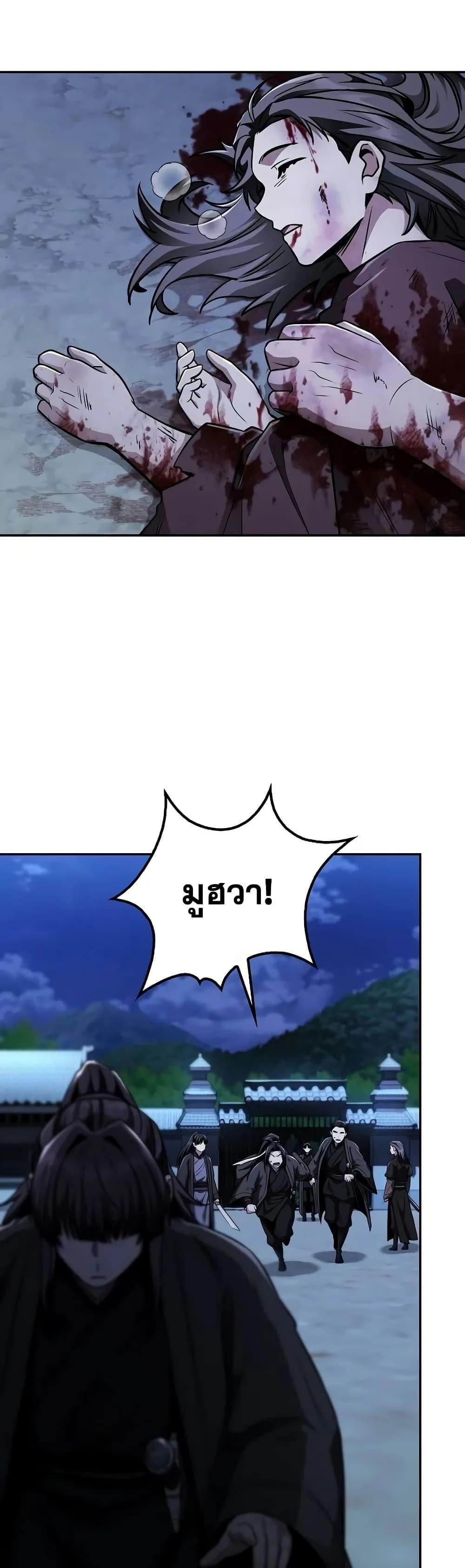 Mount Hua Sect’s Genius Phantom Swordsman ตอนที่ 11 หน้า 17