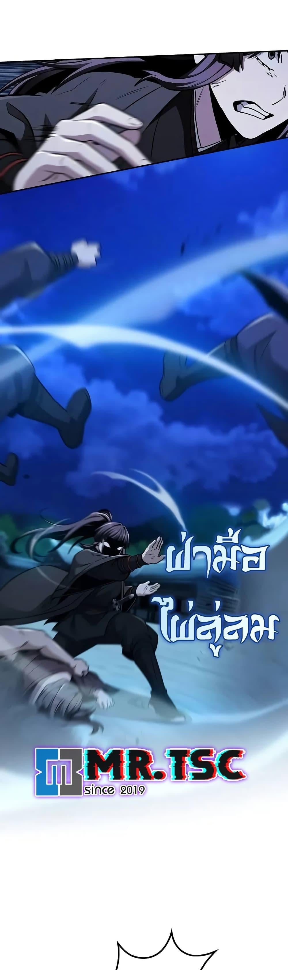 Mount Hua Sect’s Genius Phantom Swordsman ตอนที่ 11 หน้า 19