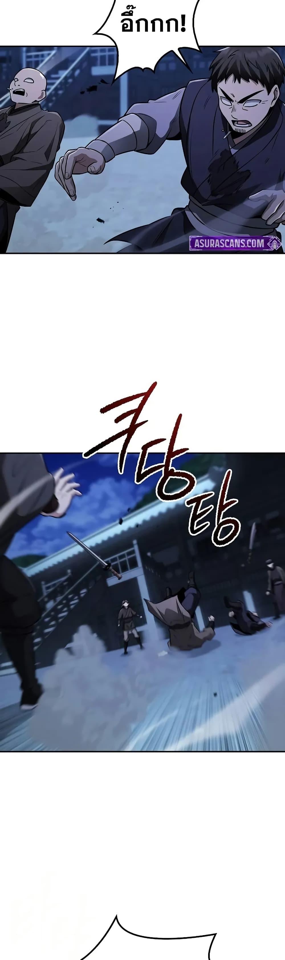 Mount Hua Sect’s Genius Phantom Swordsman ตอนที่ 11 หน้า 20