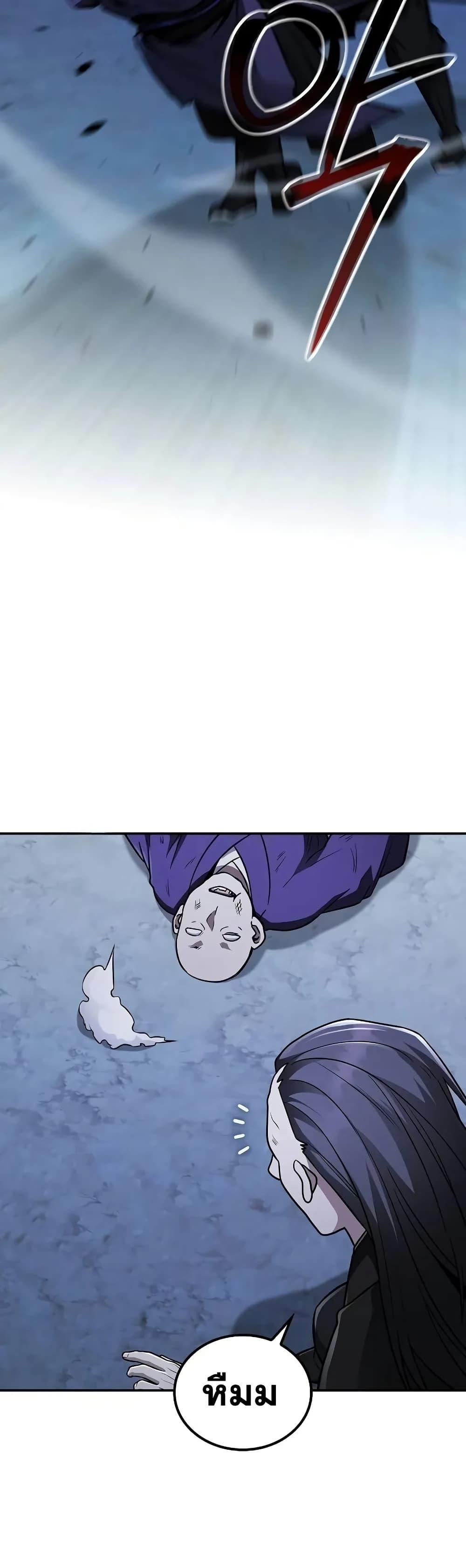 Mount Hua Sect’s Genius Phantom Swordsman ตอนที่ 11 หน้า 37
