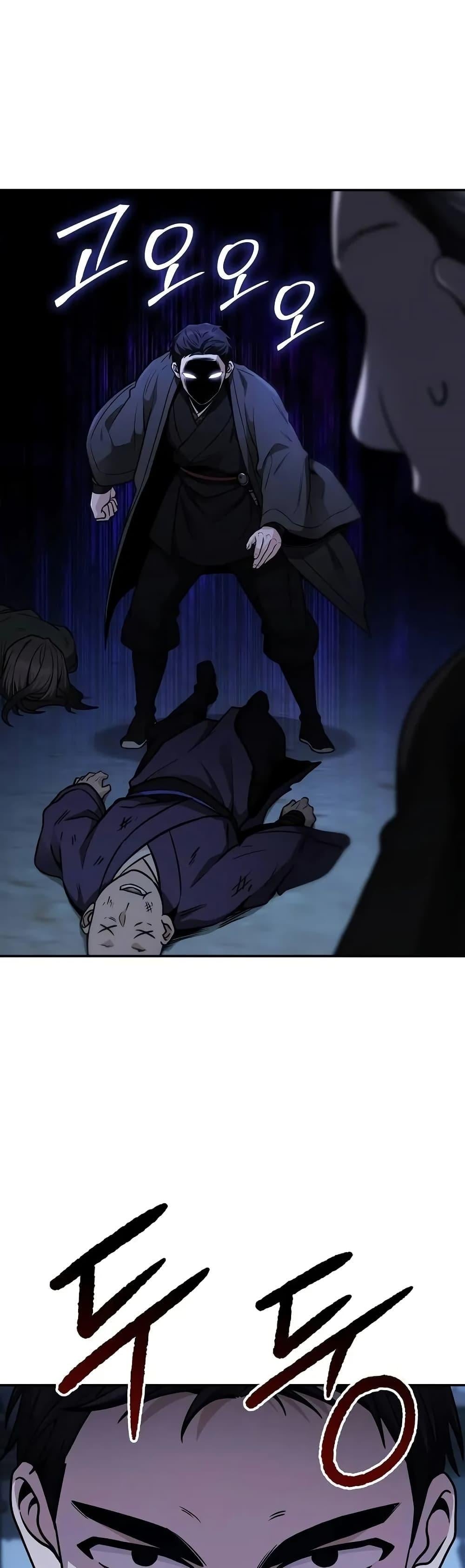 Mount Hua Sect’s Genius Phantom Swordsman ตอนที่ 11 หน้า 38