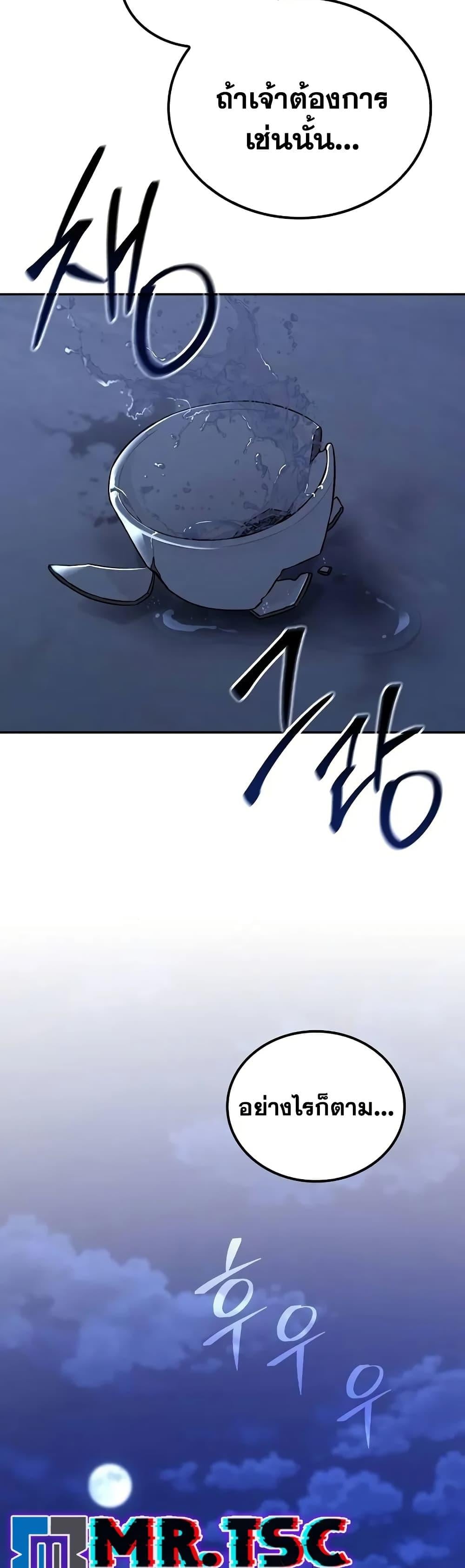 Mount Hua Sect’s Genius Phantom Swordsman ตอนที่ 11 หน้า 49