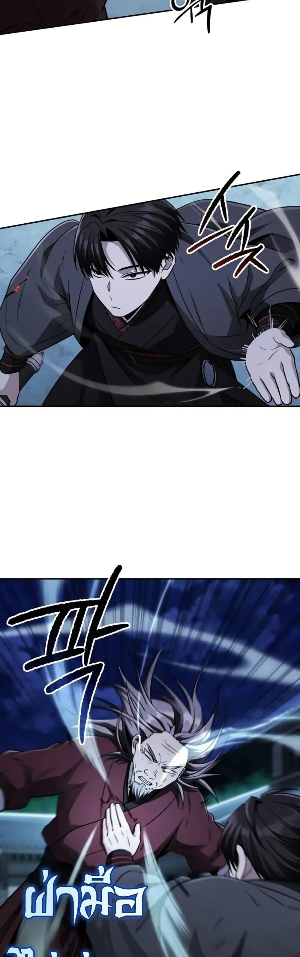 Mount Hua Sect’s Genius Phantom Swordsman ตอนที่ 12 หน้า 18