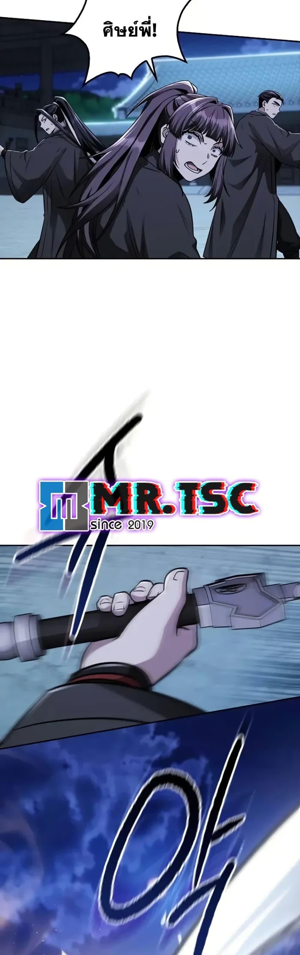 Mount Hua Sect’s Genius Phantom Swordsman ตอนที่ 12 หน้า 28