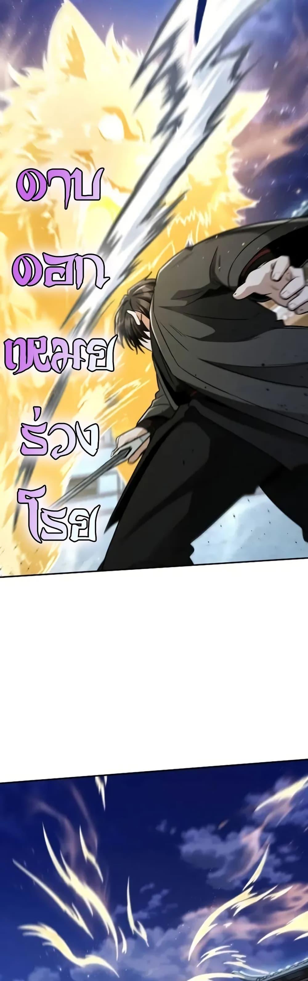 Mount Hua Sect’s Genius Phantom Swordsman ตอนที่ 12 หน้า 29