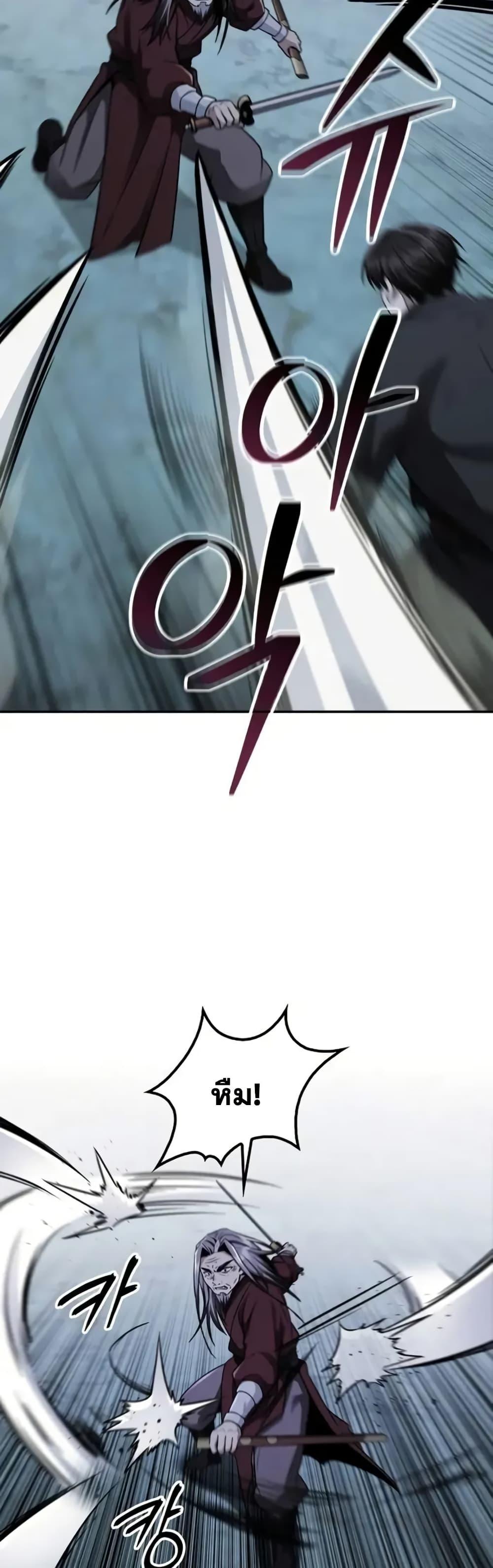 Mount Hua Sect’s Genius Phantom Swordsman ตอนที่ 12 หน้า 32
