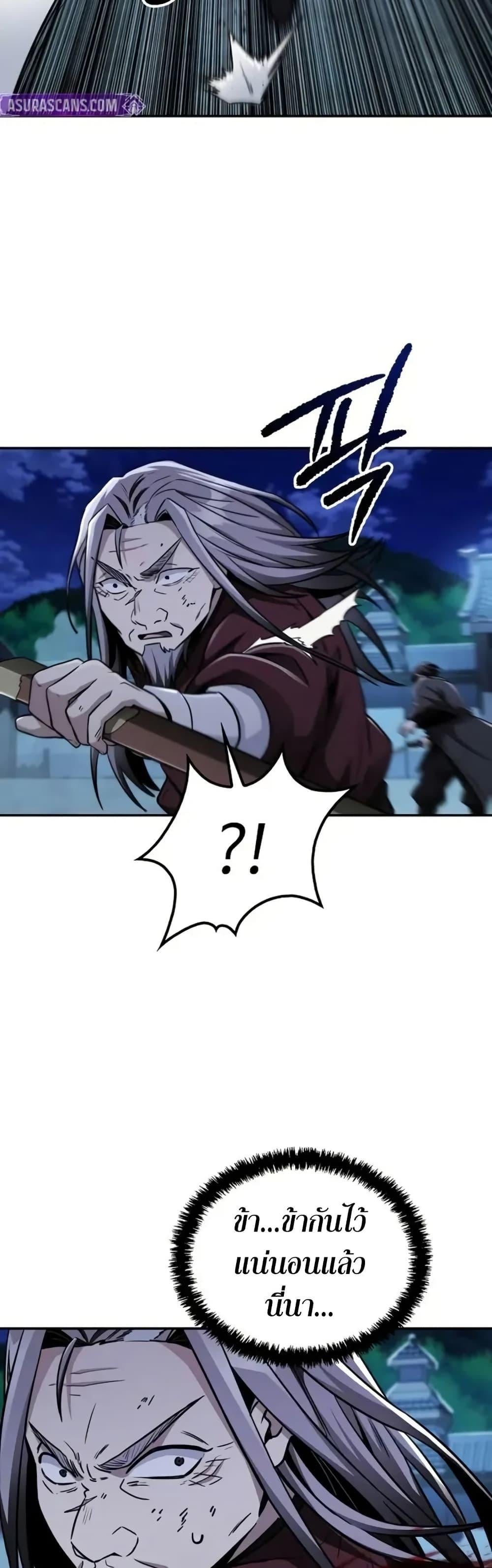 Mount Hua Sect’s Genius Phantom Swordsman ตอนที่ 12 หน้า 33