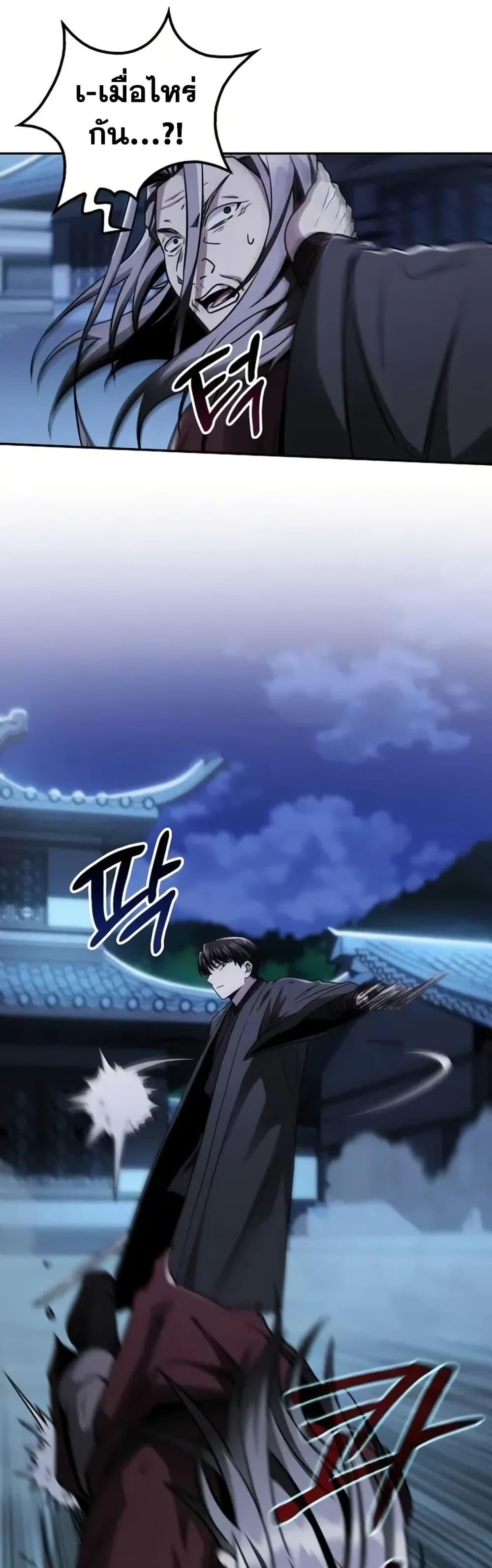 Mount Hua Sect’s Genius Phantom Swordsman ตอนที่ 12 หน้า 6