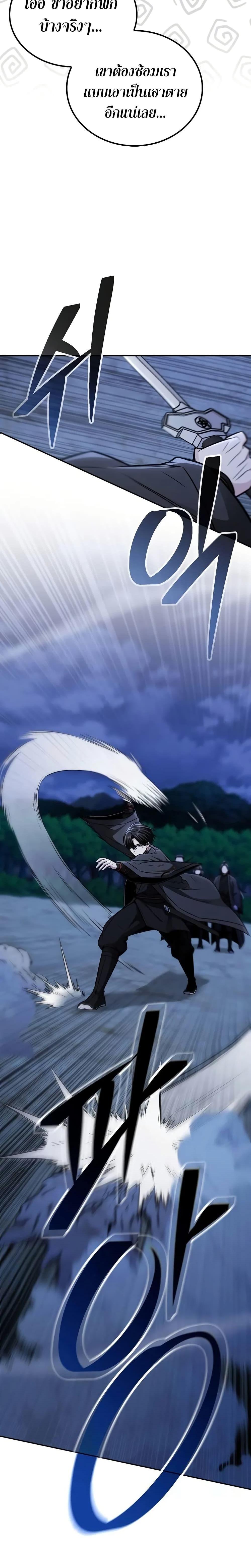 Mount Hua Sect’s Genius Phantom Swordsman ตอนที่ 15 หน้า 22