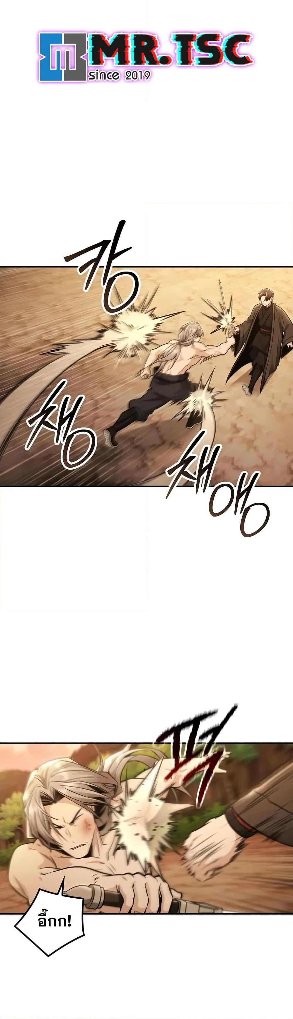 Mount Hua Sect’s Genius Phantom Swordsman ตอนที่ 21 หน้า 14