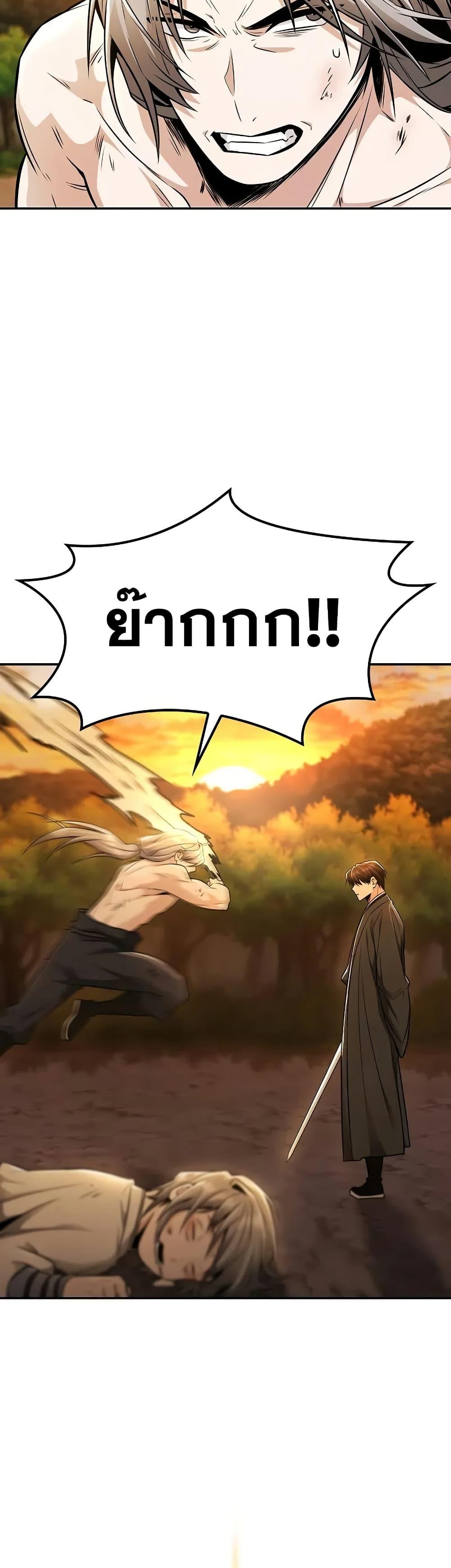 Mount Hua Sect’s Genius Phantom Swordsman ตอนที่ 21 หน้า 21