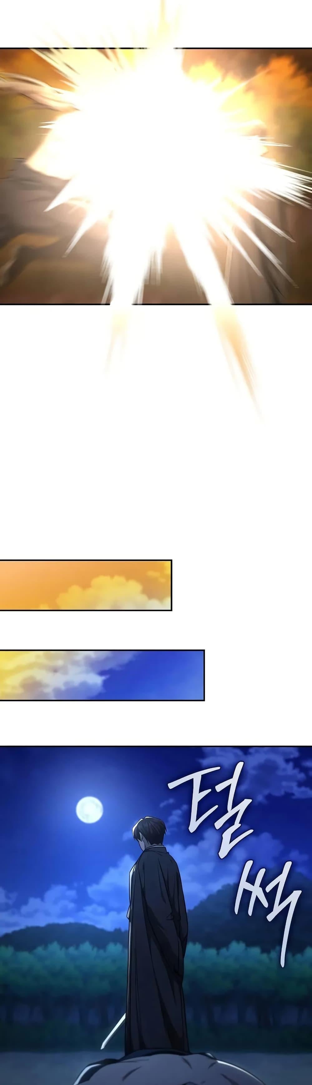 Mount Hua Sect’s Genius Phantom Swordsman ตอนที่ 21 หน้า 22