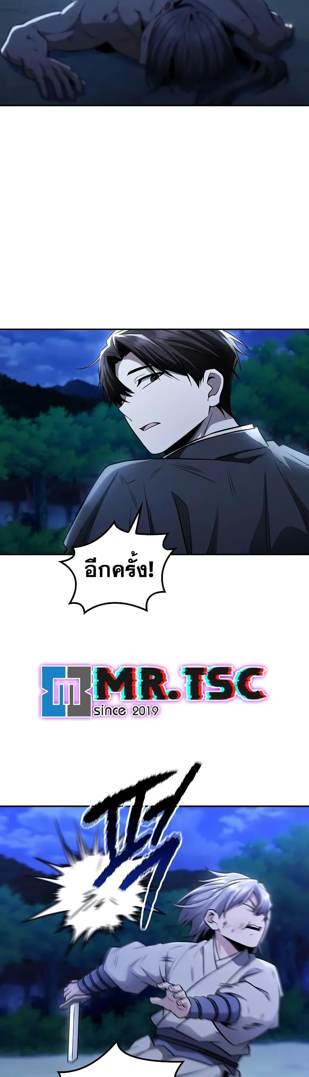 Mount Hua Sect’s Genius Phantom Swordsman ตอนที่ 21 หน้า 23